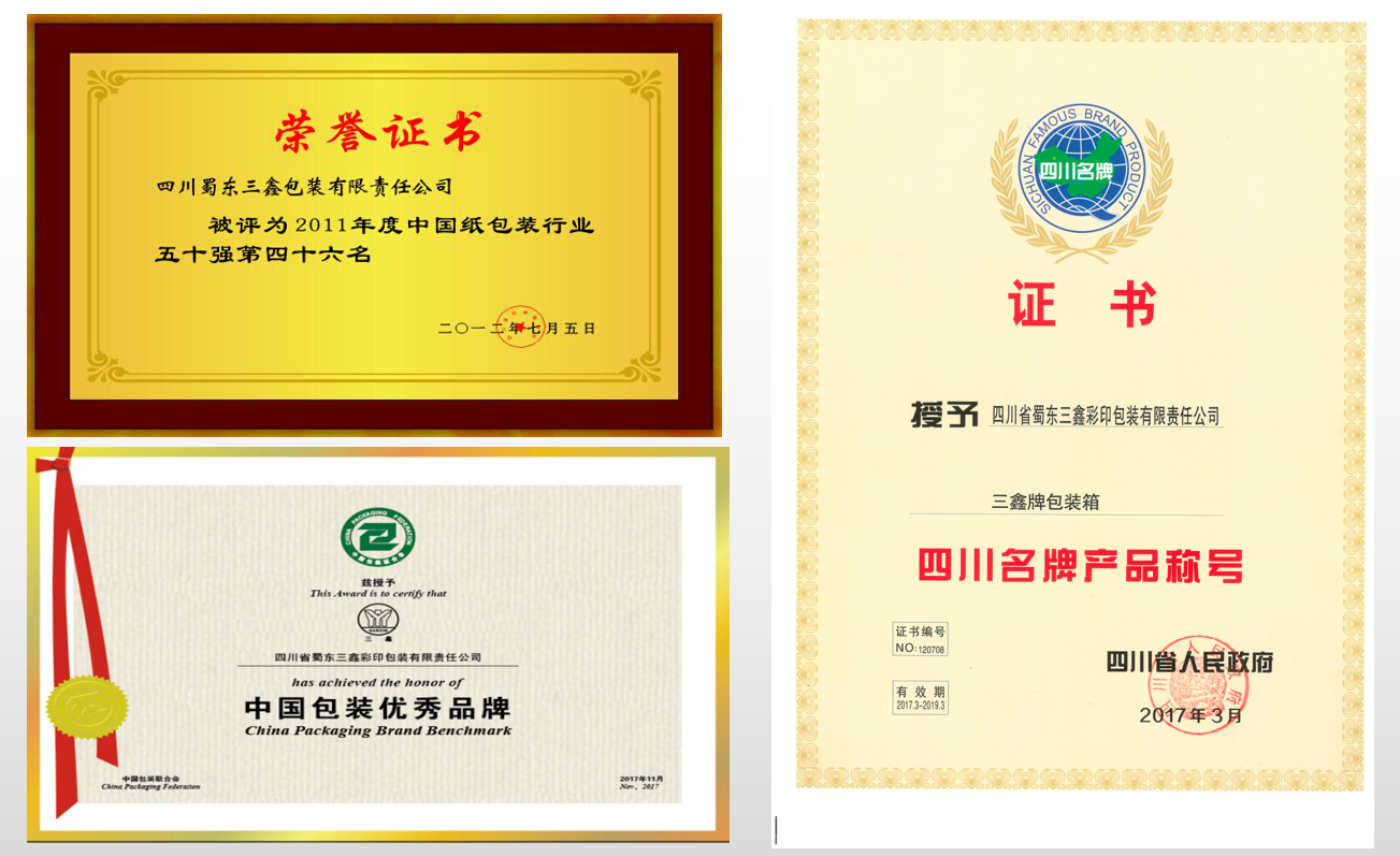 四川省蜀東三鑫彩印包裝有限責(zé)任公司 四川省蜀東三鑫彩印包裝有限責(zé)任公司